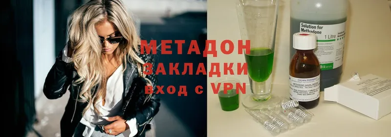 купить наркотики цена  Звенигород  Метадон methadone 